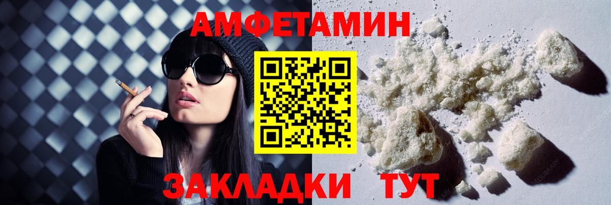 Шуя  АМФ VHQ  Амфетамин  Вход с VPN 