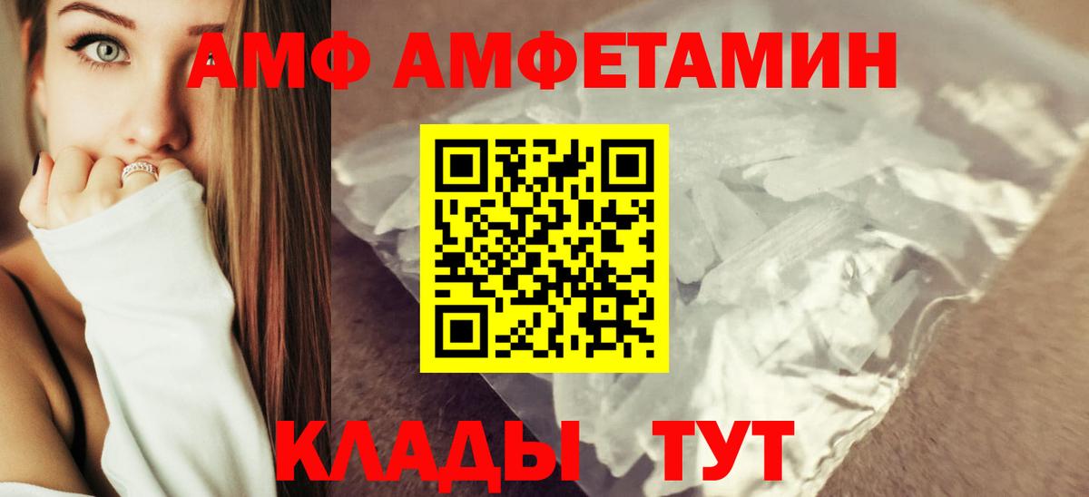 Amphetamine 97% Шуя