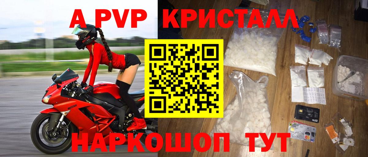 Alpha PVP СК КРИС  Alfa_PVP Crystall  наркотики  Вход с VPN  Шуя  APVP СК 