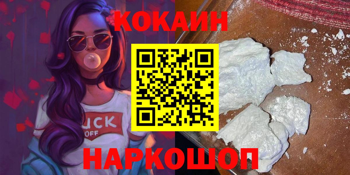 Шуя  КОКАИН  Вход с VPN  COCAIN Эквадор  Кокаин Эквадор 