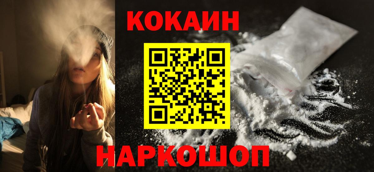 COCAIN Перу Шуя