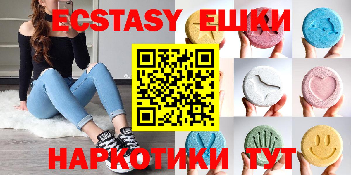 ЭКСТАЗИ 280мг  Ecstasy  где купить   Вход с VPN  Экстази VHQ  Шуя 