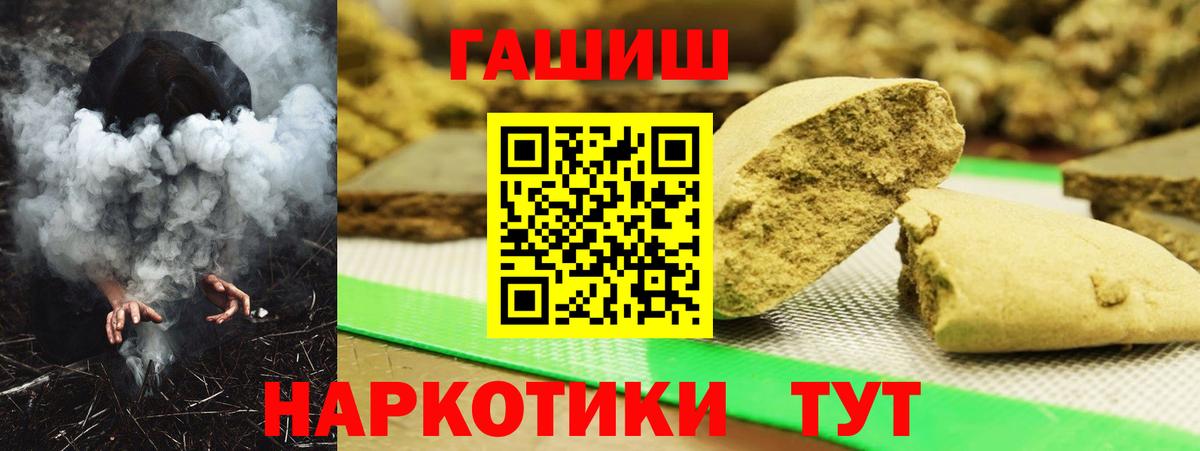 Шуя  ГАШ VHQ  Вход с VPN  ГАШИШ  ГАШ 40% ТГК 
