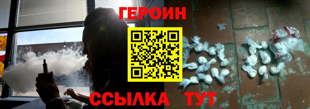 ГЕРОИН афганец Шуя