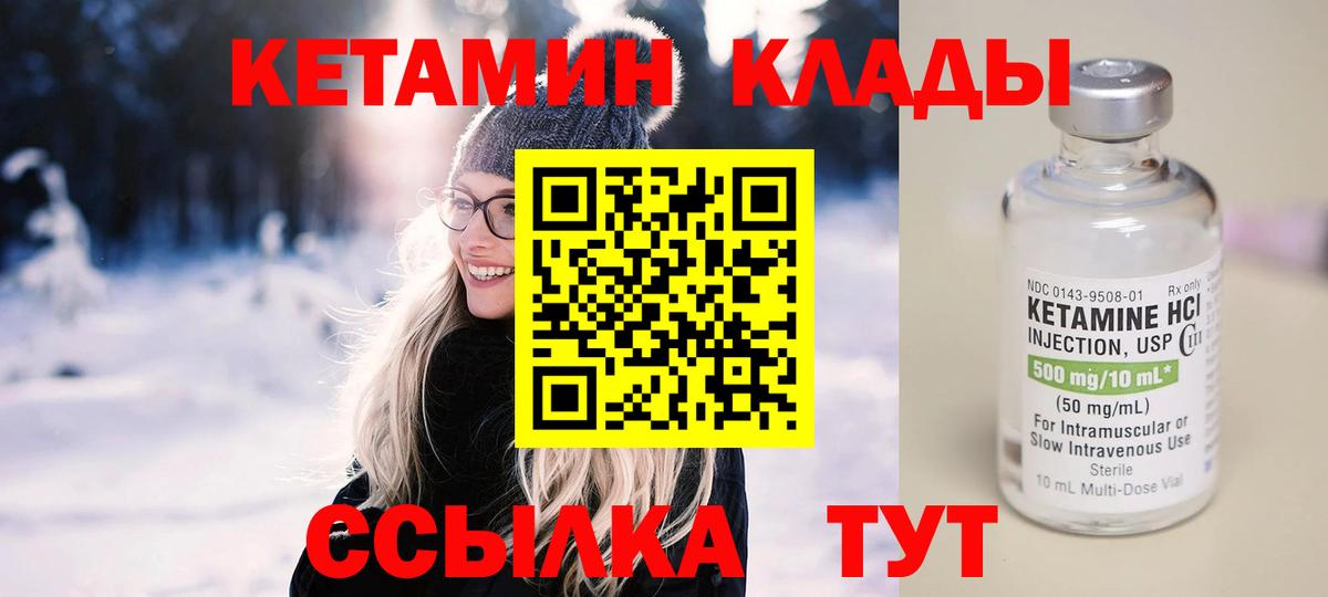 КЕТАМИН ketamine  КЕТАМИН ketamine    вход  Шуя  Вход с VPN 
