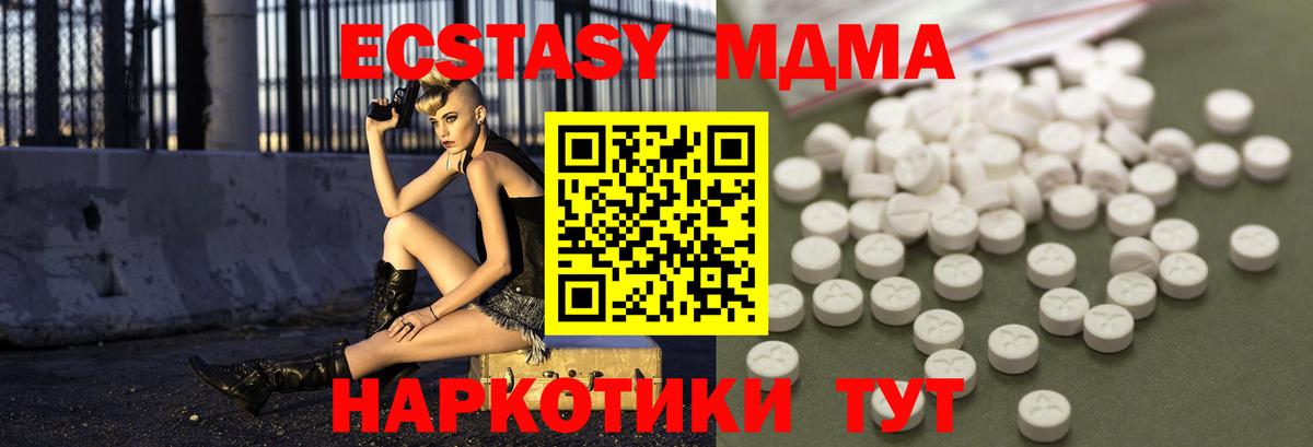 МДМА crystal  МДМА crystal  MDMA  Шуя  Вход с VPN 