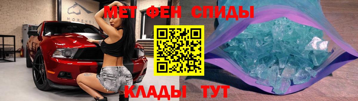 Первитин кристалл  Вход с VPN  Шуя 