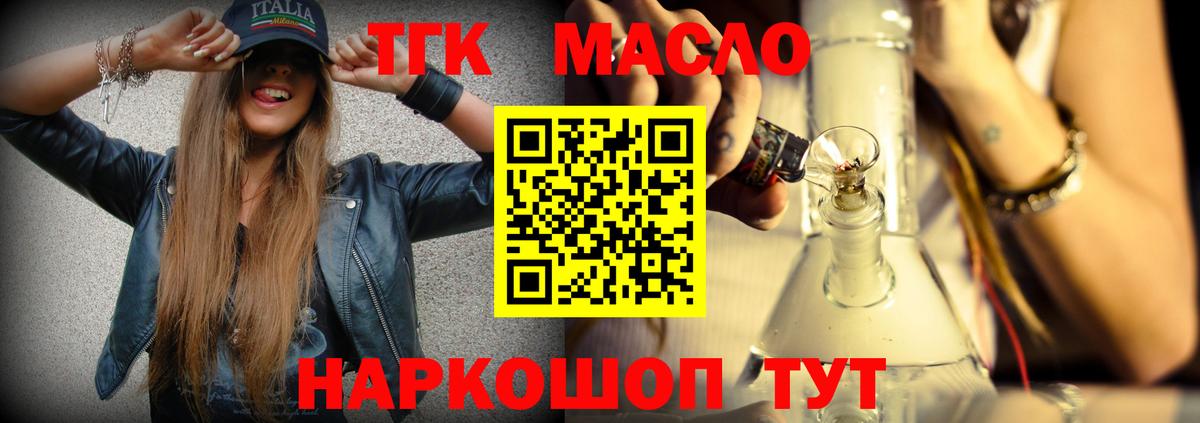 ТГК вейп с тгк Шуя
